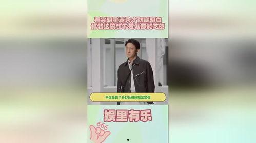 娱乐吃瓜君艺人黑榜