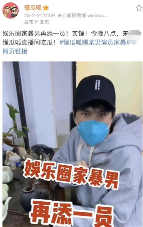 吃瓜男生被网暴,一场网络暴力的反思与警示