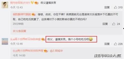 娱乐吃瓜酱院长的评论,揭秘娱乐圈幕后真相